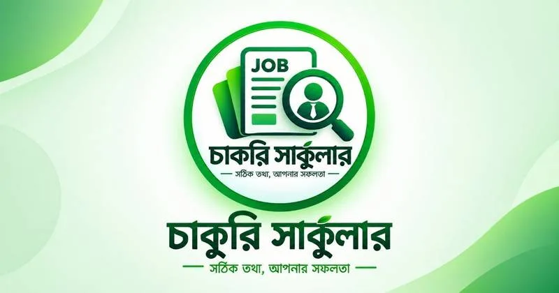 প্রাথমিক বিদ্যালয়ে সহকারী শিক্ষক নিয়োগ ২০২৬
